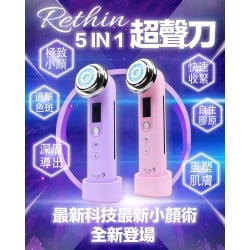 Rethin 5 in 1 人氣超聲刀