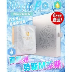 Magie P 奇蹟面膜 (1盒6片)