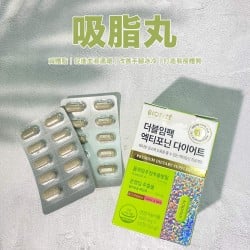 韓國超級綠丸 吸脂丸(強效針對澱粉質) 1盒60粒